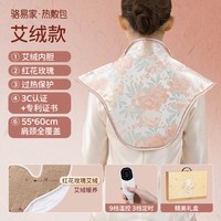 移动端：骆易家 肩颈热敷包粗盐肩膀艾灸理疗护肩盐袋理疗袋送妈妈生日礼物