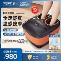 移动端：瑞多 足部按摩器全自动家用脚底按摩器足疗机热敷经络疏通送礼M350
