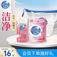 狮王 便携旅行装内衣洗80g香型随机+洗衣凝珠3颗香型随机