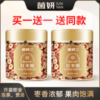 移动端：菌妍 银耳 65g*2罐