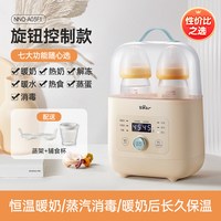 小熊 NNQ- A03S6 多功能暖奶器 智能触屏款