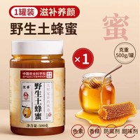 优卓 土蜂蜜 500g
