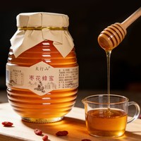 太行山 枣花蜂蜜2斤纯正天然农家自产枣花蜜 玻璃瓶装 大瓶2斤