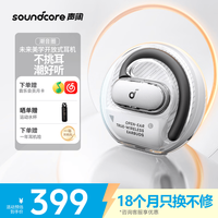 SoundCore 安克 V40i潮音圈无线蓝牙耳机运动挂耳式 复合大动圈