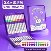 Touchhero 库洛米软头丙烯马克笔水彩笔小学生专用美术可水洗幼儿园儿童24/36色24色48色可洗
