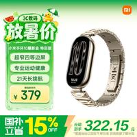 小米 MI）手环10 耀影金特别版  NFC智能手环 专业运动健康 监测睡眠管理 送女友