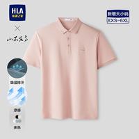海澜之家 山不在高系列 凉感短袖POLO衫(多色可选)