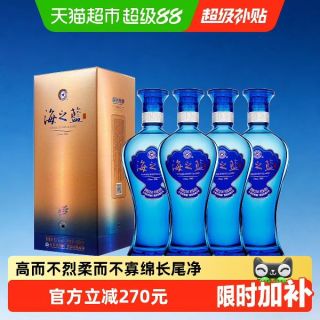 88VIP：洋河 海之蓝52度480ml*4支装绵柔浓香型白酒自营2018版