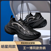 安踏 男女厚底增高时尚老爹鞋 112528857-ZB