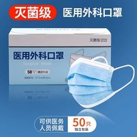 careroom 医用口罩一次性医疗单独包装男成人女防晒独立正品官方旗舰店灭菌