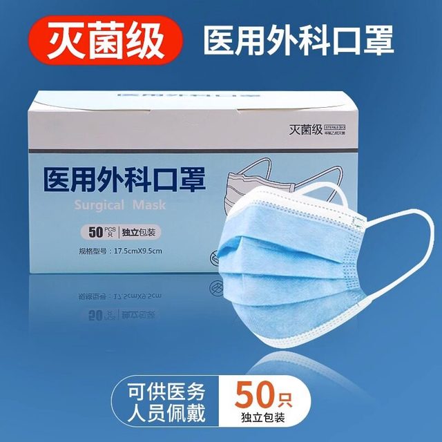 careroom 医用口罩一次性医疗单独包装男成人女防晒独立正品官方旗舰店灭菌
