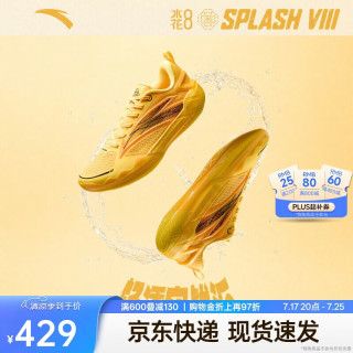 安踏 水花8丨男款篮球鞋
