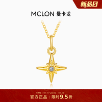 曼卡龙 闪闪四芒星黄金吊坠女款足金百搭珠宝礼物送女友新款 闪闪四芒星-赠蛇骨链 0.56g