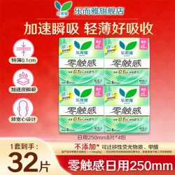 乐而雅 花王乐而雅卫生巾日用特薄0.1零触感 25cm 32片