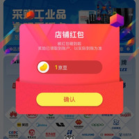 关注领1京豆
