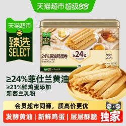 广州酒家 猫超臻选24%黄油鸡蛋卷广州酒家早餐点心下午茶礼盒零食糕点 360g