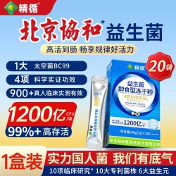 精循 益生菌即食型冻干粉 40g(2g*20) 军绿色