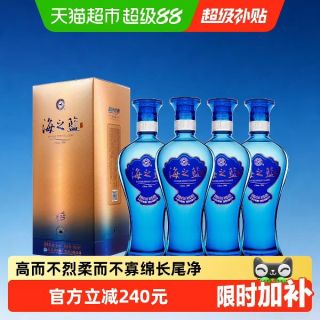 洋河 海之蓝42度480ml*4支装绵柔浓香型白酒自营2018版
