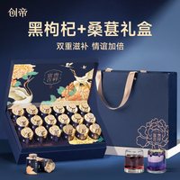 88VIP：创帝 食品 黑枸杞+桑葚礼盒 318g 正常规格