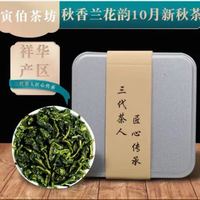 寅伯茶坊 高山内安溪铁观音茶叶品鉴装 63克