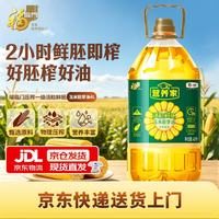 福临门 玉米胚芽油 4L 压榨一级活粒鲜胚