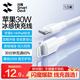 闪魔 PD30W/20W快充 苹果数据线  Lightning Type-C 2.4A PVC 30W