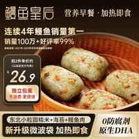 鳗鱼皇后 鳗鱼饭团(海苔味)125g*4 独立包装 微波炉加热即食