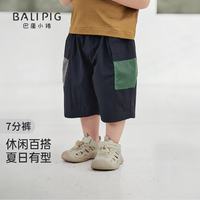 巴厘小猪 儿童薄款休闲短裤 石墨灰 110