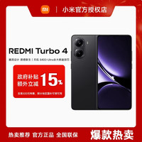 红米 Turbo 4红米note手机小米手机正品turbo4
