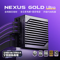 金河田 Nexus Gold Ultra 1050W 紫黑色定制线 ATX3.1台式电脑电源全模组金牌认证