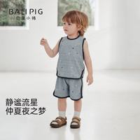 巴厘小猪 儿童休闲家居服 深蓝星坠纹 90