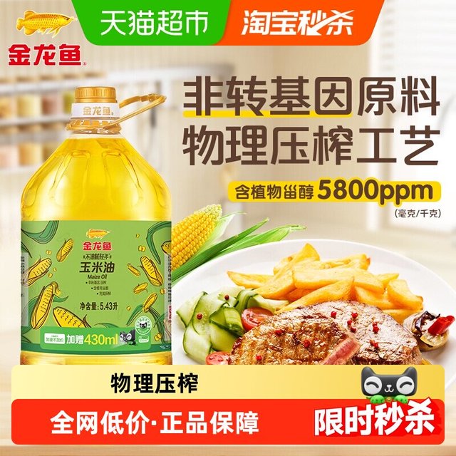 移动端：金龙鱼 不油腻轻年 非转基因玉米油