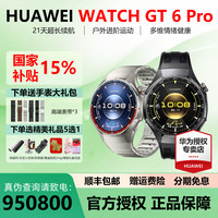 华为 WATCH GT 6 Pro智能手表运动gt6 PRO星钻黑天鹅