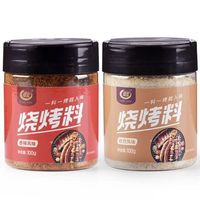 翠宏 烧烤料 香辣味+孜然味 100g*2罐