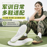 勋阳宇乐 三双装 户外运动鞋垫抗菌软底鞋垫