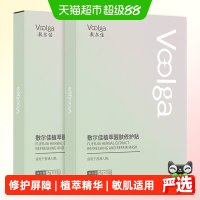 淘金币可用、88VIP：敷尔佳 植萃醒肤修护面膜贴5片