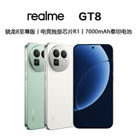 真我 OPPO 真我GT8 骁龙8至尊版/5000w潜望长焦手机