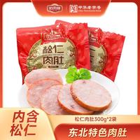 哈肉联 松仁肚肉 五香熏肚 300g*2袋