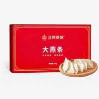 88VIP：正典燕窝 干盏马来进口溯源码金丝燕条燕盏孕妇礼盒长辈礼物官方