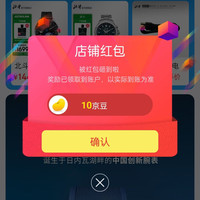 北斗官方旗舰店 10豆又有了