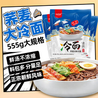 韩恩彩 荞麦冷面 含料包袋装555g