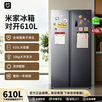 米家 冰箱 对开610L 墨羽岩 双变频一级能效-11
