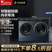 SWAN 小天鹅双桶洗烘一体内衣洗衣机TNDD20-08AIDE
