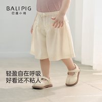巴厘小猪 亚麻+天丝女童短裤 米色