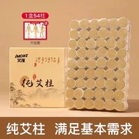 移动端：艾漫 艾灸盒随身灸家用熏蒸仪器具宫寒妇科肚子胸腹背部无烟包艾灸罐子