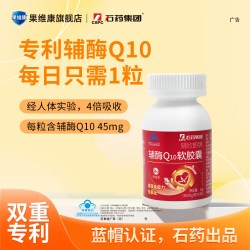 果维康 辅酶Q10软胶囊 500mg*30粒