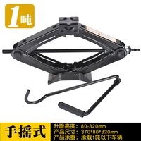 移动端：皇家御碳 Q2000 手动机械千斤顶 1T加长摇手
