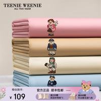 TEENIE WEENIE 小熊a类全棉刺绣床单单件纯棉新疆棉被单四季通用床品 豆沙 单床单：160cmx230cm