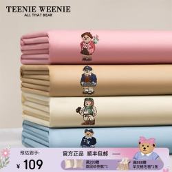 TEENIE WEENIE 小熊a类全棉刺绣床单单件纯棉新疆棉被单四季通用床品 豆沙 单床单：160cmx230cm