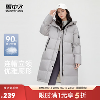 雪中飞 极限4小时! 650蓬+（石墨烯内胆）加绒加厚御寒羽绒服